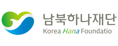 남북하나재단 로고